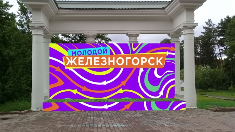 День молодежи.