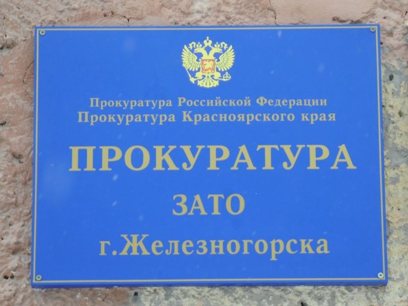 Прокуратура города проведёт приём граждан.