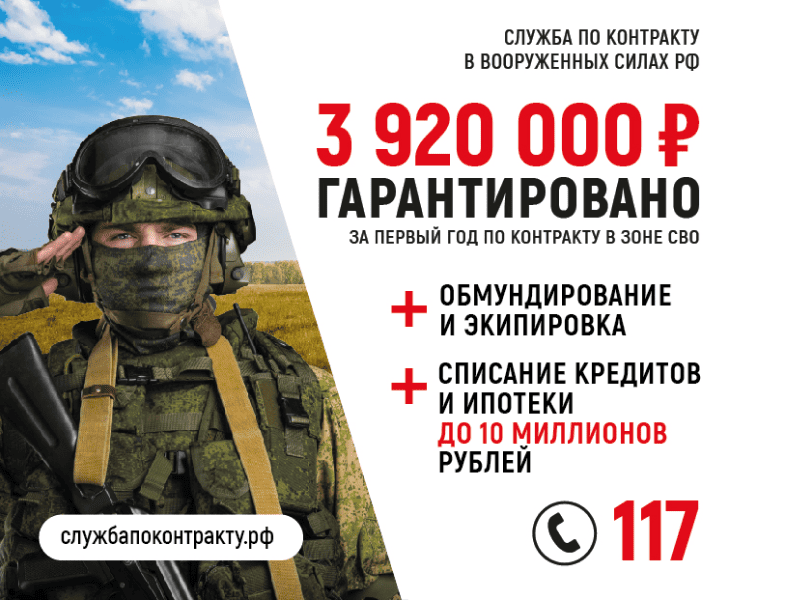 До 1 млн рублей увеличен размер единовременной выплаты для жителей Красноярского края, заключивших контракт с Минобороны.