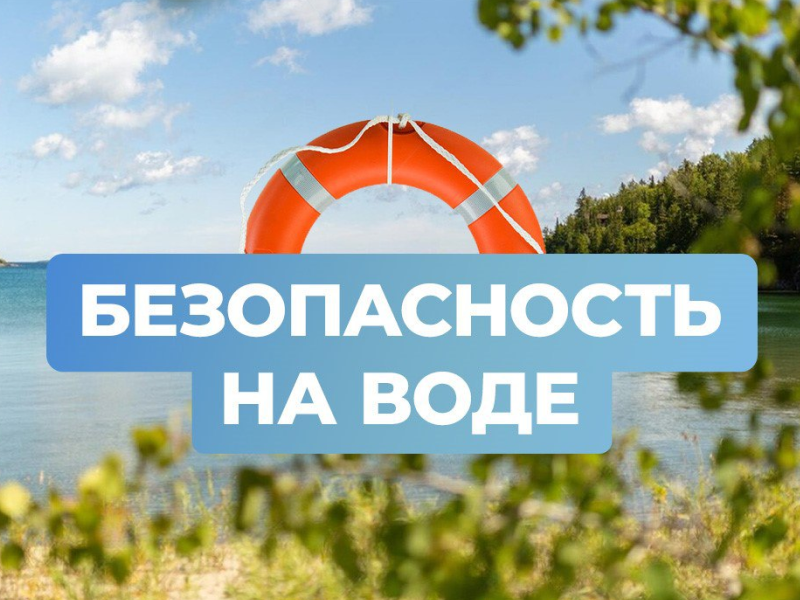 МЧС России по Красноярскому краю напоминает о правилах безопасности на воде.