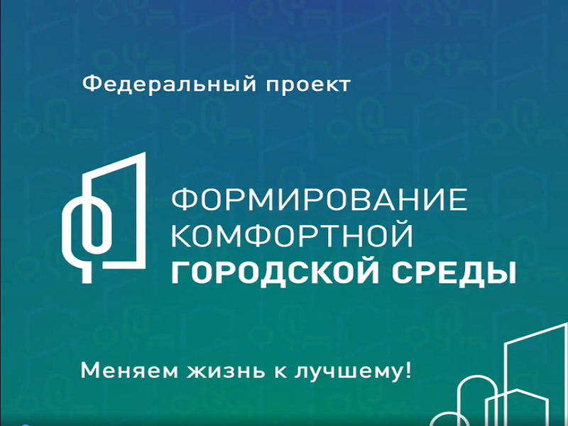Более 250 тысяч жителей края решили судьбу будущих парков и скверов.