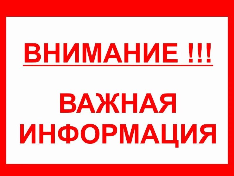 Внимание всем! 6 марта пройдёт общероссийская проверка системы оповещения граждан.