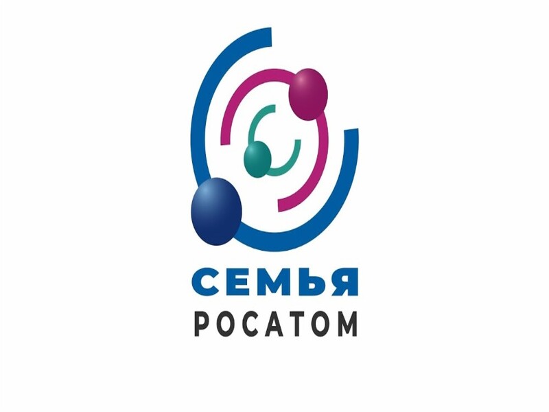 В Железногорске стартует проект «Семья — Росатом».