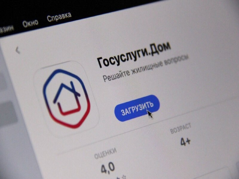 Платформа «Госуслуги Дом»: комфортная оплата ЖКУ и новые функции.