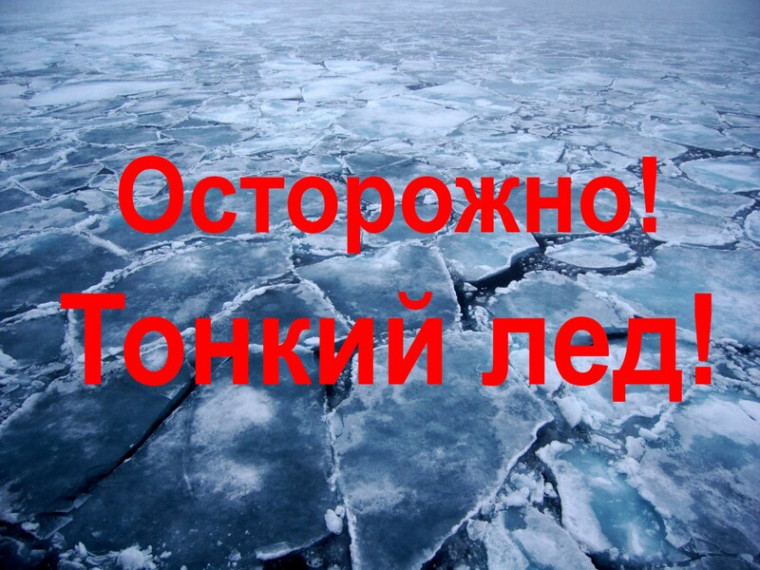 Меры безопасности на воде в весенний период. Меры безопасности на воде в весенний период.