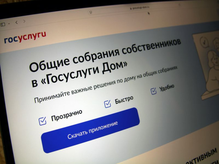 Общие собрания собственников в 2025 году пройдут по-новому. Общие собрания собственников в 2025 году пройдут по-новому.